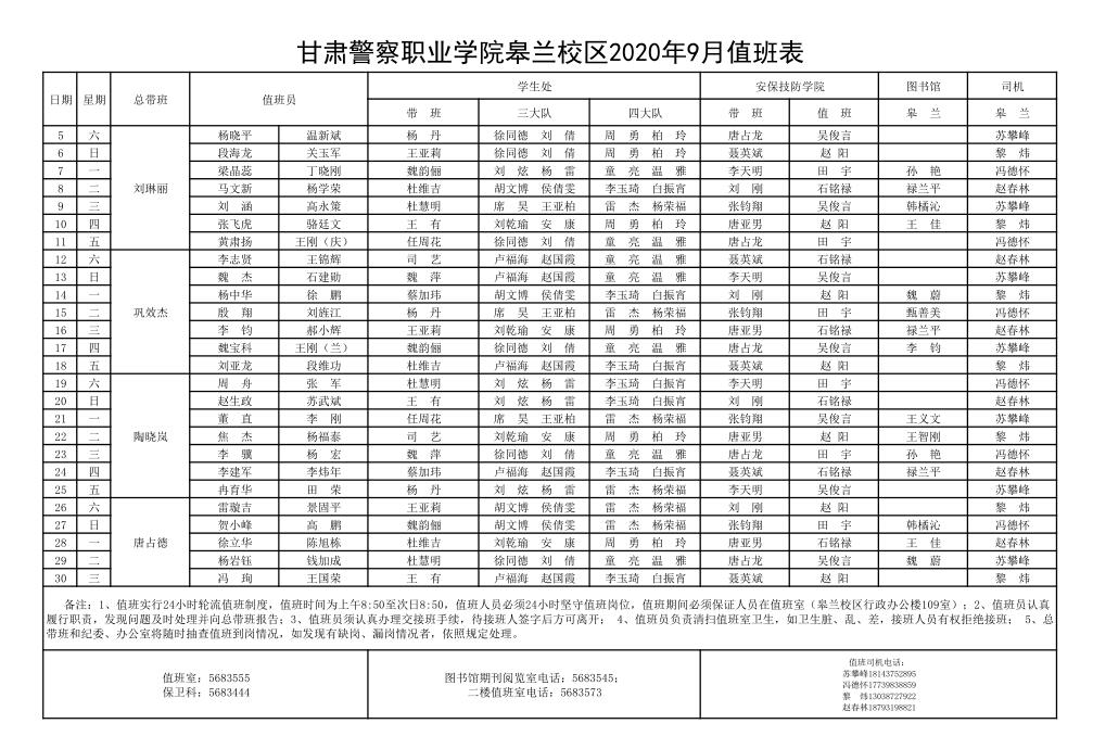 QQ截图20200905113226.jpg