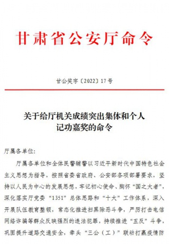 喜报┃沙巴体育唯一官方网站一名同志记个人三等功，三名同志记个人嘉奖