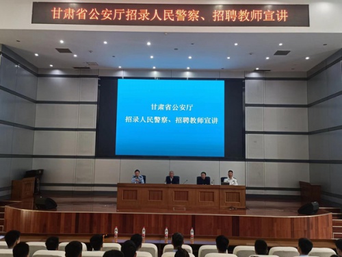 学院党委书记郑高键一行赴公安部属院校开展急需紧缺专业人才引进宣讲