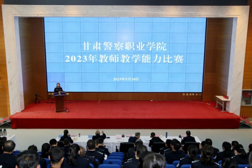 沙巴足球体育平台官网举办2023年教师教学能力比赛